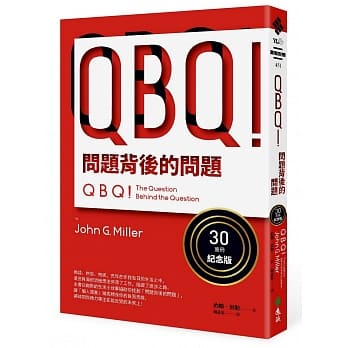 QBQ！问题背后的问题（30万册纪念版） pdf epub mobi 电子书 下载