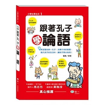 跟着孔子学论语 pdf epub mobi 电子书 下载