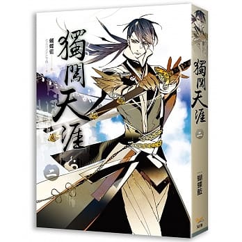 独闯天涯 二 pdf epub mobi 电子书 下载