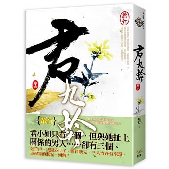 君九龄 卷六 pdf epub mobi 电子书 下载