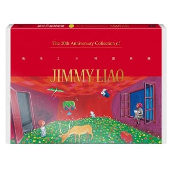 几米20精选典藏 pdf epub mobi 电子书 下载