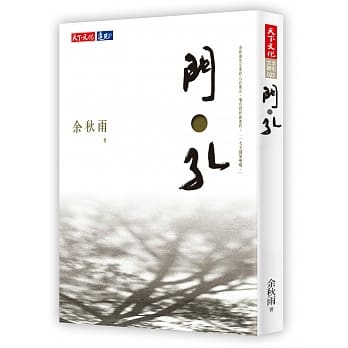 门孔 pdf epub mobi 电子书 下载