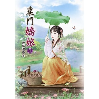 农门娇娘(一) pdf epub mobi 电子书 下载