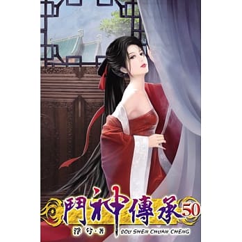 斗神传承50 pdf epub mobi 电子书 下载
