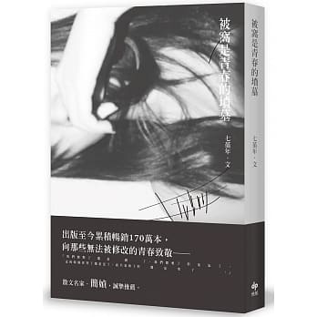 被窝是青春的坟墓 pdf epub mobi 电子书 下载