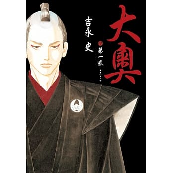 大奥(01) pdf epub mobi 电子书 下载