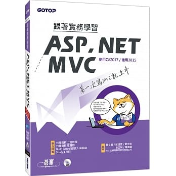 跟着实务学习ASP.NET MVC：第一次写MVC就上手(附DVD一片) pdf epub mobi 电子书 下载