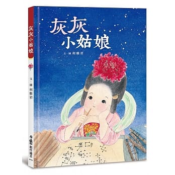 灰灰小姑娘 pdf epub mobi 电子书 下载