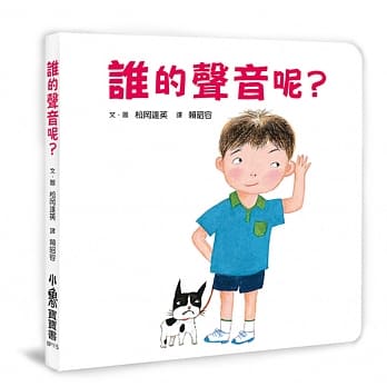 谁的声音呢？ pdf epub mobi 电子书 下载