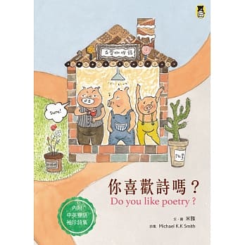 你喜欢诗吗？内附中英对照袖珍诗集（新版） pdf epub mobi 电子书 下载