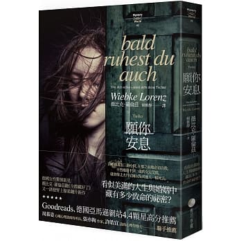 愿你安息 pdf epub mobi 电子书 下载