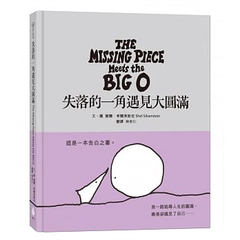 失落的一角遇见大圆满 pdf epub mobi 电子书 下载