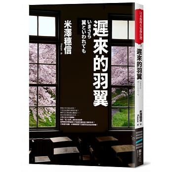 迟来的羽翼（古籍研究社系列） pdf epub mobi 电子书 下载