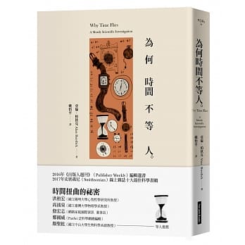为何时间不等人 pdf epub mobi 电子书 下载