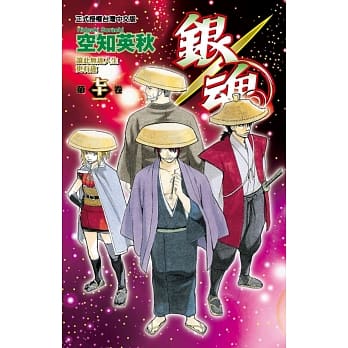 银魂 71 pdf epub mobi 电子书 下载