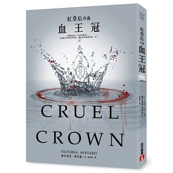 红皇后【序曲】：血王冠 pdf epub mobi 电子书 下载