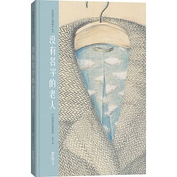 没有名字的老人 pdf epub mobi 电子书 下载