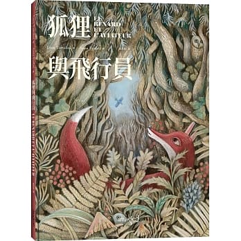 狐狸与飞行员 pdf epub mobi 电子书 下载