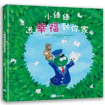 小绿绿送幸福到你家 pdf epub mobi 电子书 下载