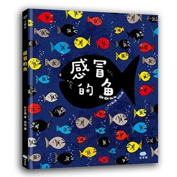 感冒的鱼 pdf epub mobi 电子书 下载