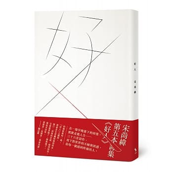 好人 pdf epub mobi 电子书 下载