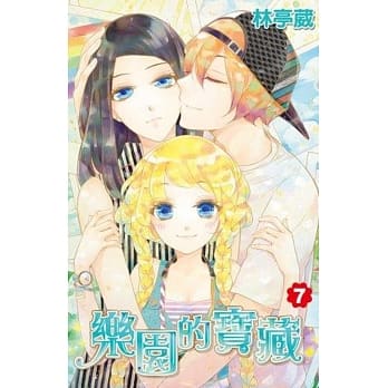 乐园的宝藏(07)特装版 pdf epub mobi 电子书 下载