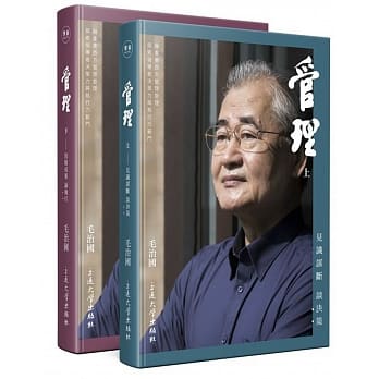管理（上）（下） pdf epub mobi 电子书 下载