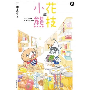 花枝与小熊(02) pdf epub mobi 电子书 下载