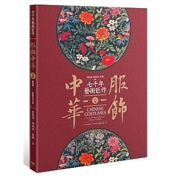 服饰中华（上）夏商周～隋唐五代之卷 pdf epub mobi 电子书 下载