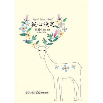 从心设定 pdf epub mobi 电子书 下载