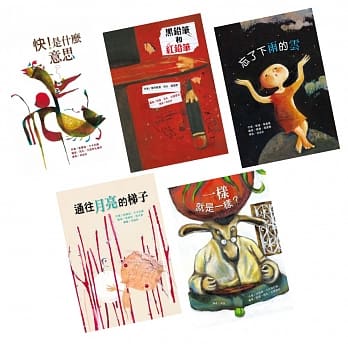 阅读想想系列：思考力绘本（全套五册） pdf epub mobi 电子书 下载