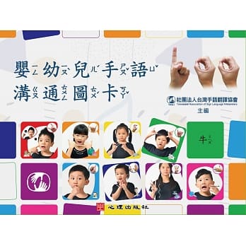 婴幼儿手语沟通图卡 pdf epub mobi 电子书 下载