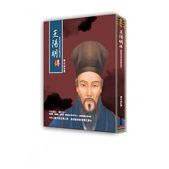王阳明传记 pdf epub mobi 电子书 下载