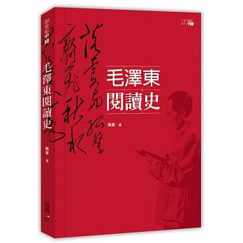 毛泽东阅读史 pdf epub mobi 电子书 下载