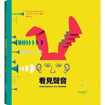 看见声音 pdf epub mobi 电子书 下载