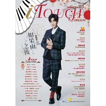 iTouch就是爱弹琴66 pdf epub mobi 电子书 下载