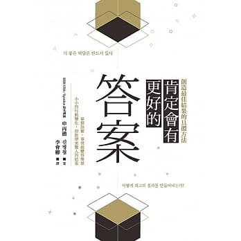 肯定会有更好的答案：创造最佳结果的具体方法 pdf epub mobi 电子书 下载
