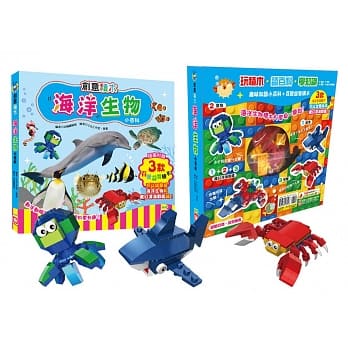 创意积木：海洋生物小百科【附3款百变益智积木】 pdf epub mobi 电子书 下载