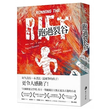 跑过裂谷(新版) pdf epub mobi 电子书 下载