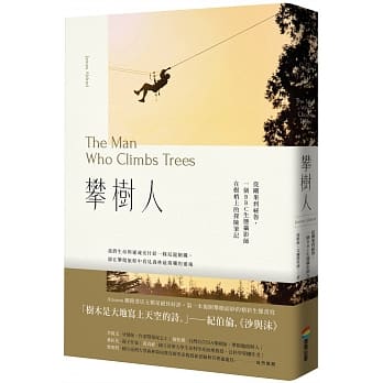 攀树人：从刚果到祕鲁，一个BBC生态摄影师在树梢上的探险笔记 pdf epub mobi 电子书 下载