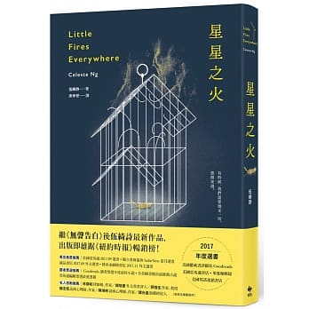 星星之火 pdf epub mobi 电子书 下载