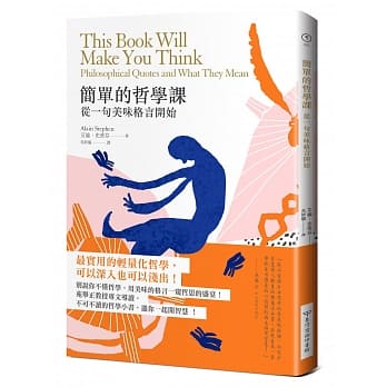 简单的哲学课：从一句美味格言开始 pdf epub mobi 电子书 下载