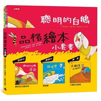 品格绘本小套书 pdf epub mobi 电子书 下载