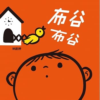 布谷布谷 pdf epub mobi 电子书 下载