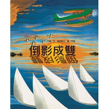 倒影成双 pdf epub mobi 电子书 下载