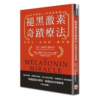 褪黑激素奇蹟疗法 pdf epub mobi 电子书 下载