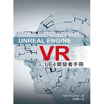 Unreal Engine VR：UE4发开者手册 pdf epub mobi 电子书 下载