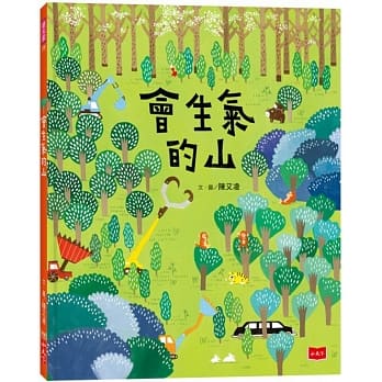 会生气的山 pdf epub mobi 电子书 下载