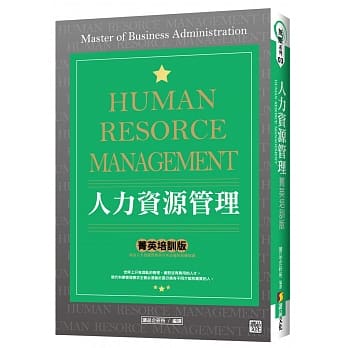 人力资源管理 pdf epub mobi 电子书 下载