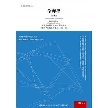 伦理学(3版) pdf epub mobi 电子书 下载